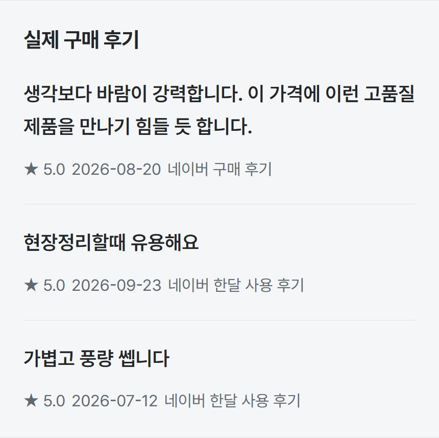 실제 구매 후기