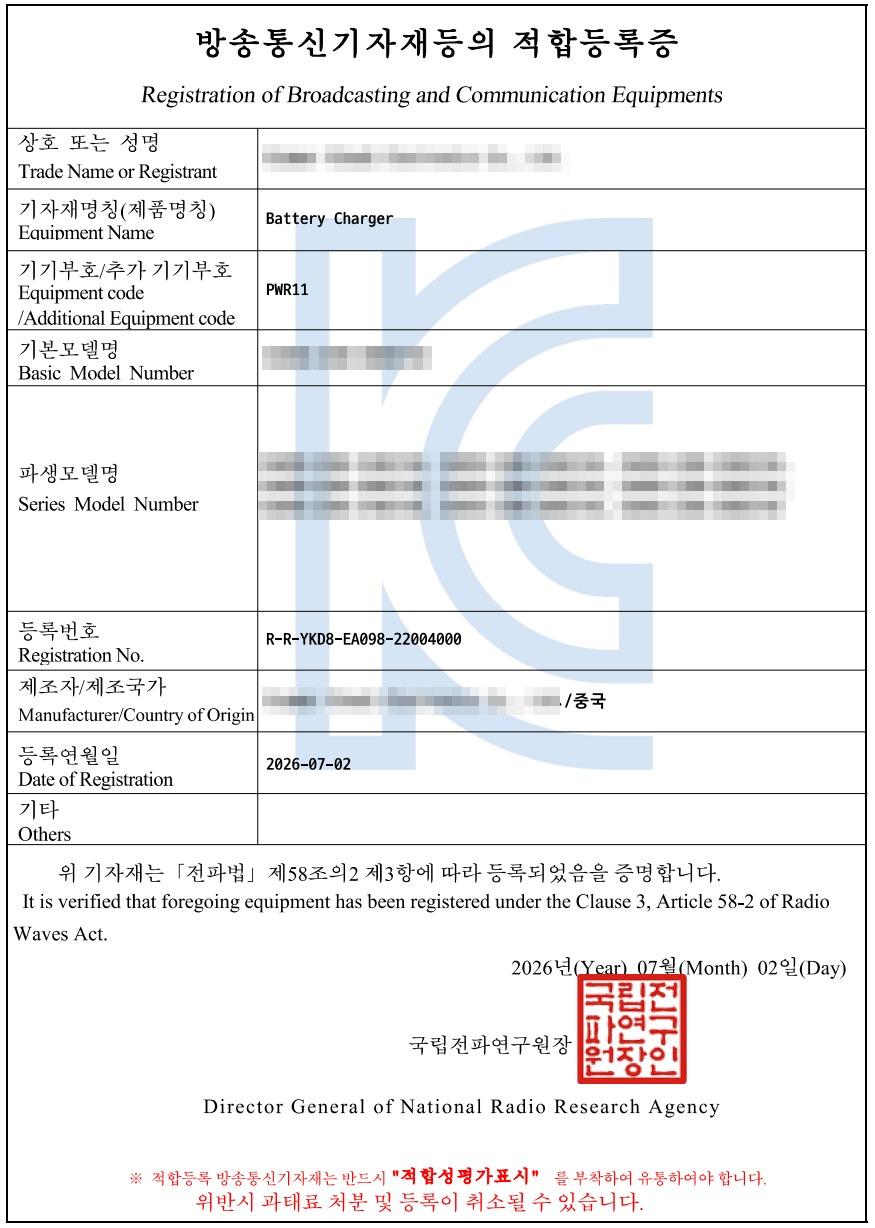 DW20-CB140 방송통신기자재 적합등록증