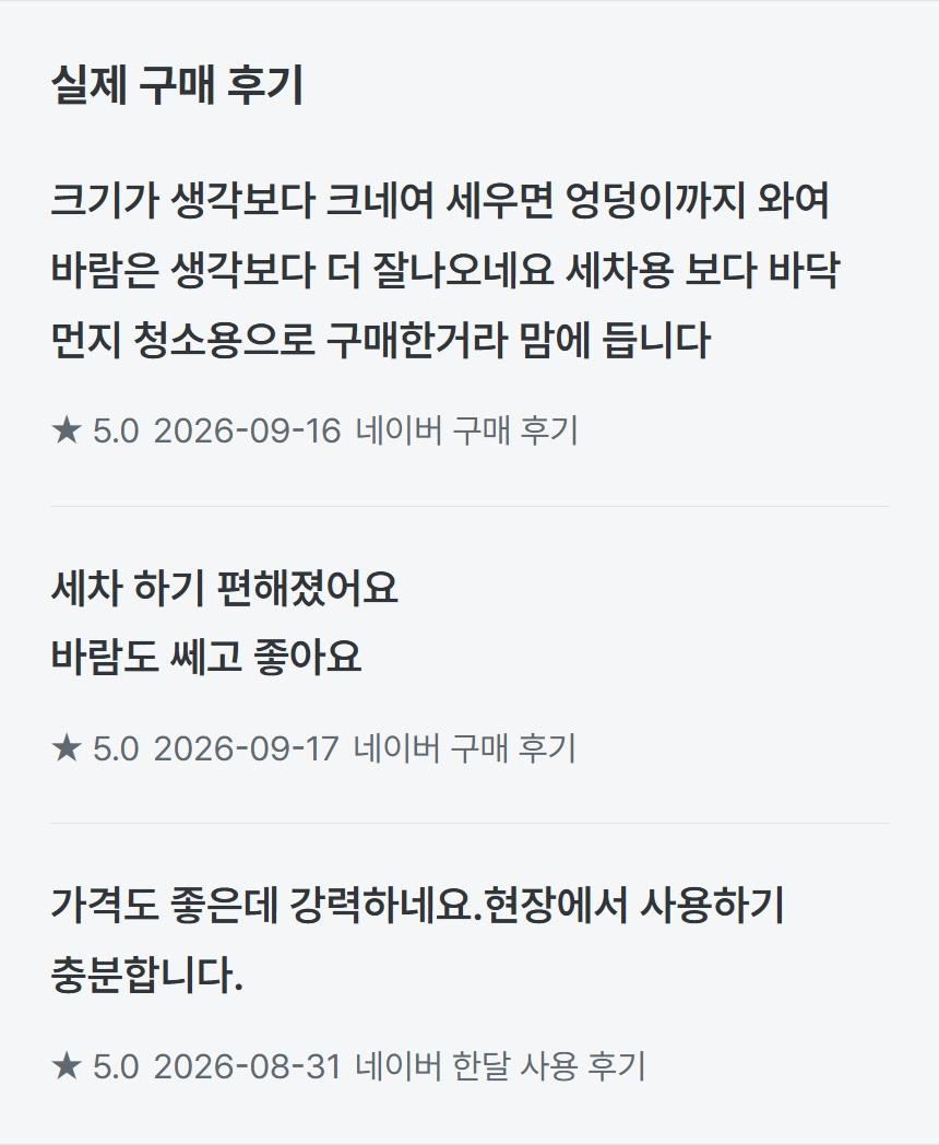 실제 구매 후기
