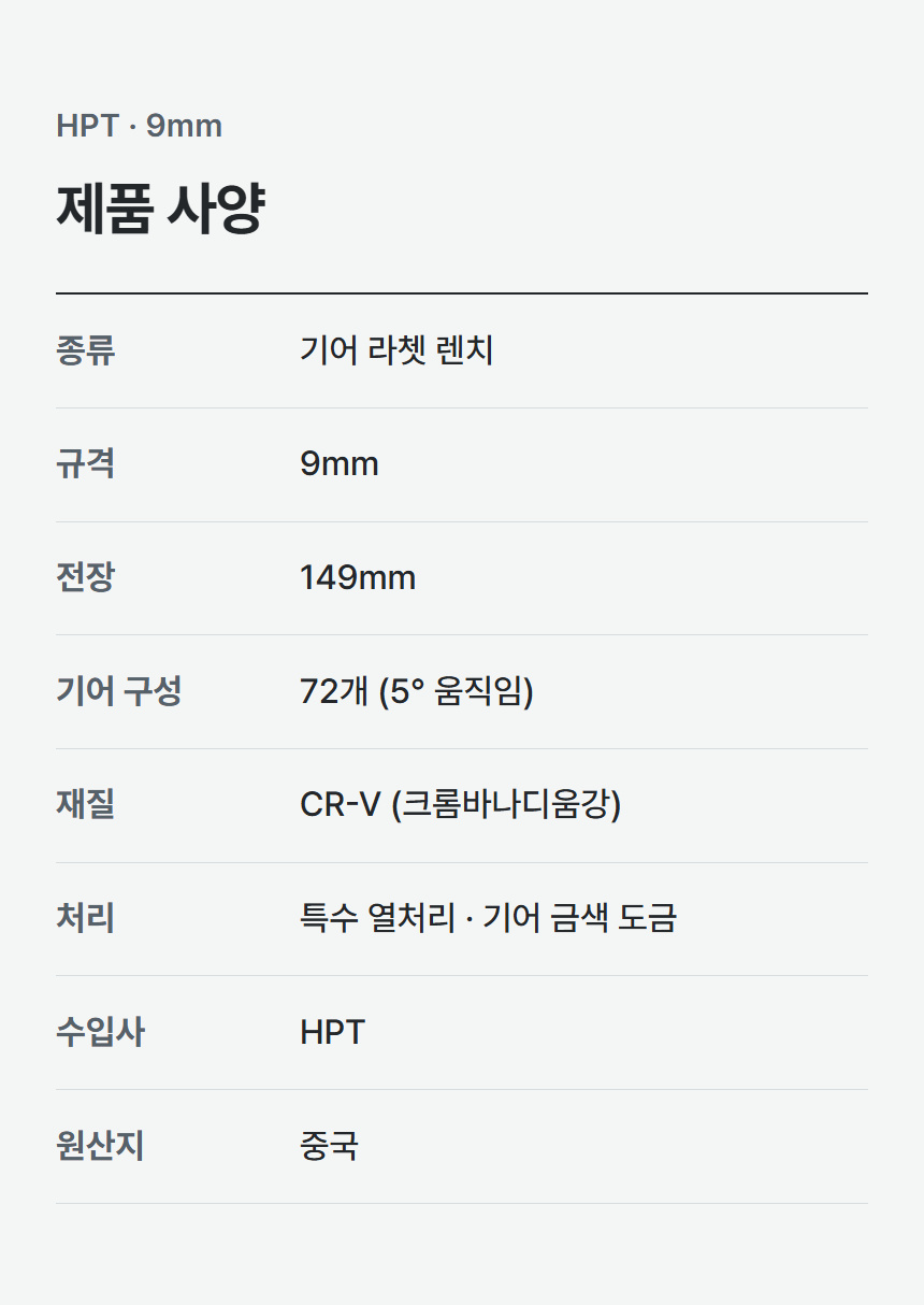HGW-9 상세 05