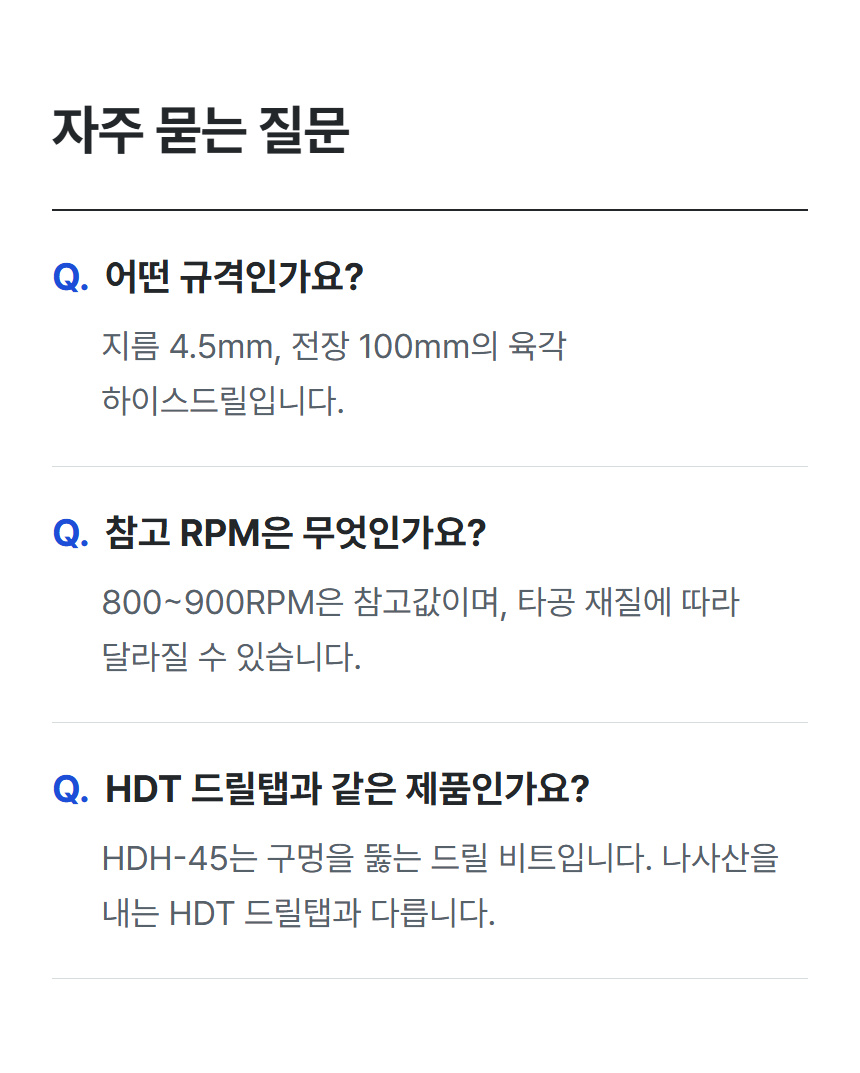 HDH-45 상세 13