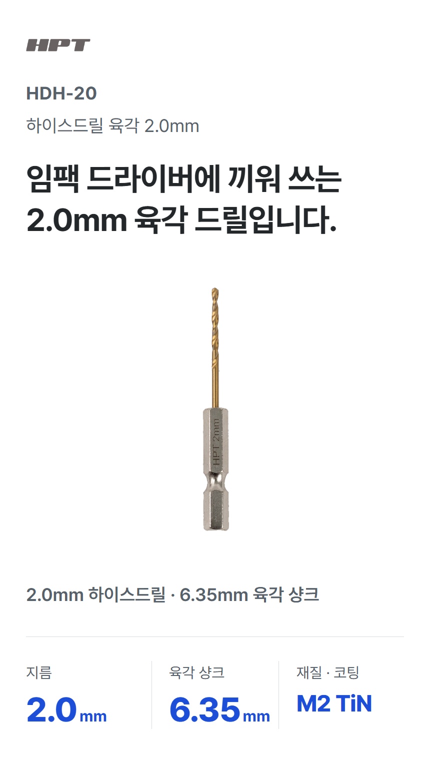 HDH-20 상세 01