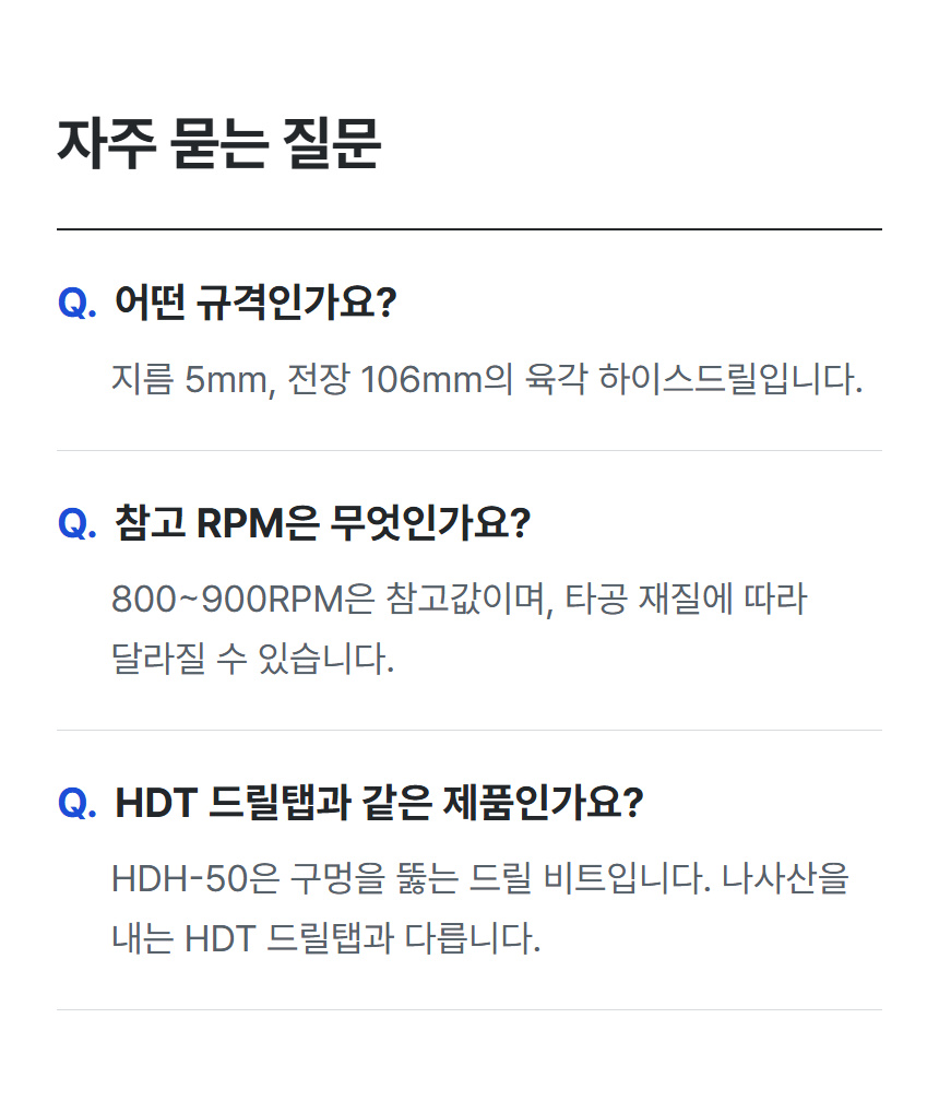 HDH-50 상세 13