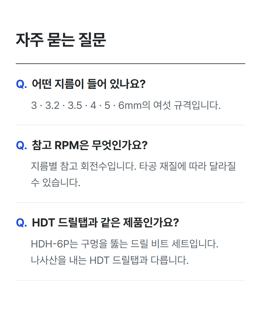 HDH-6P 상세 14
