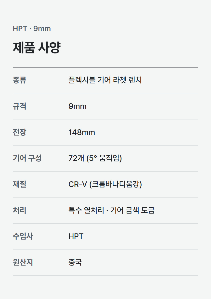 HFW-9 상세 06