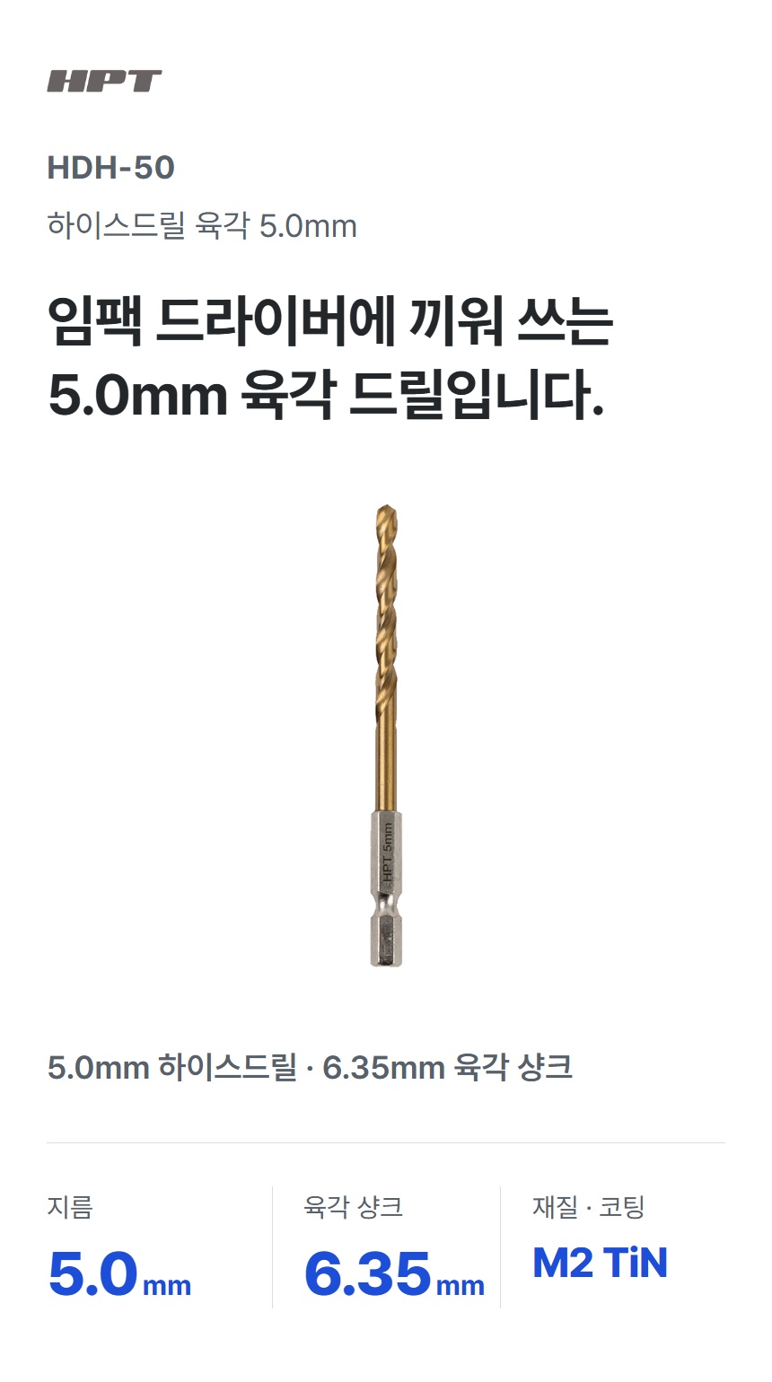 HDH-50 상세 01