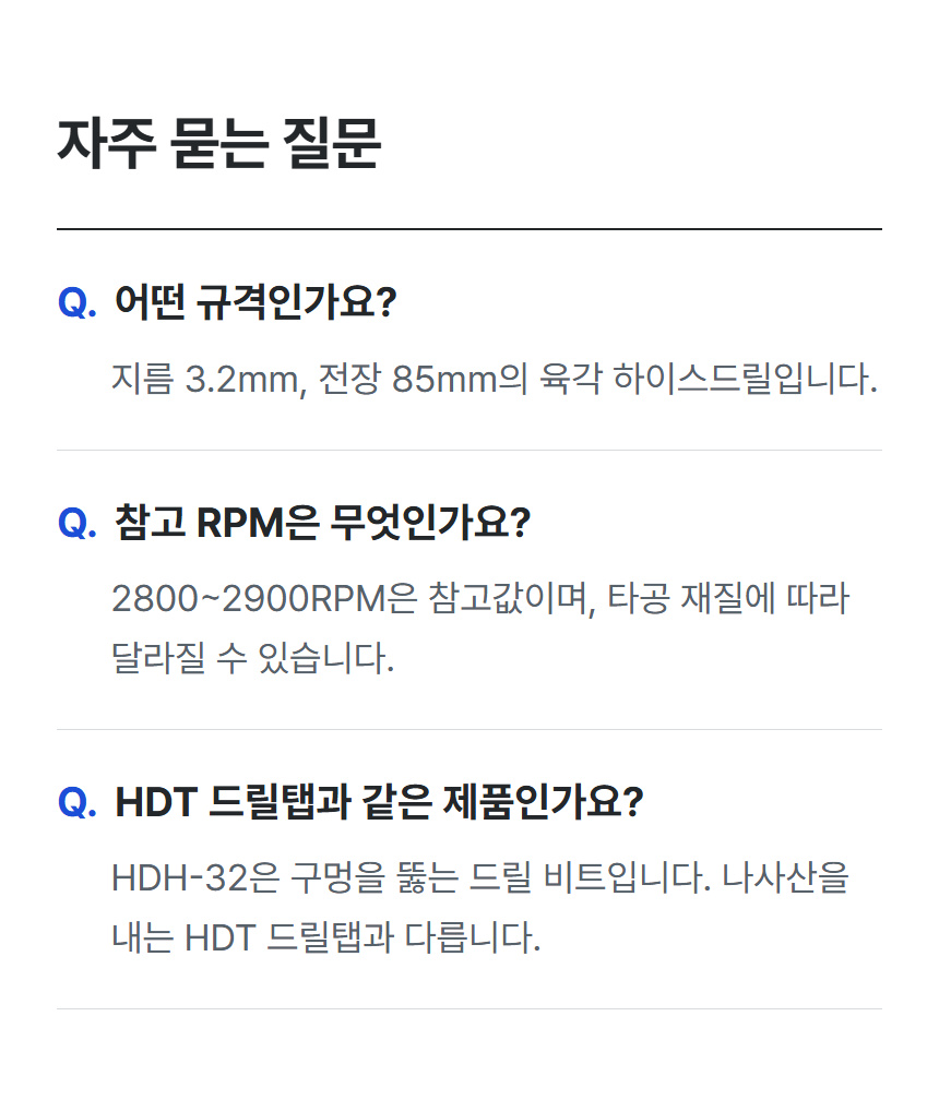 HDH-32 상세 13