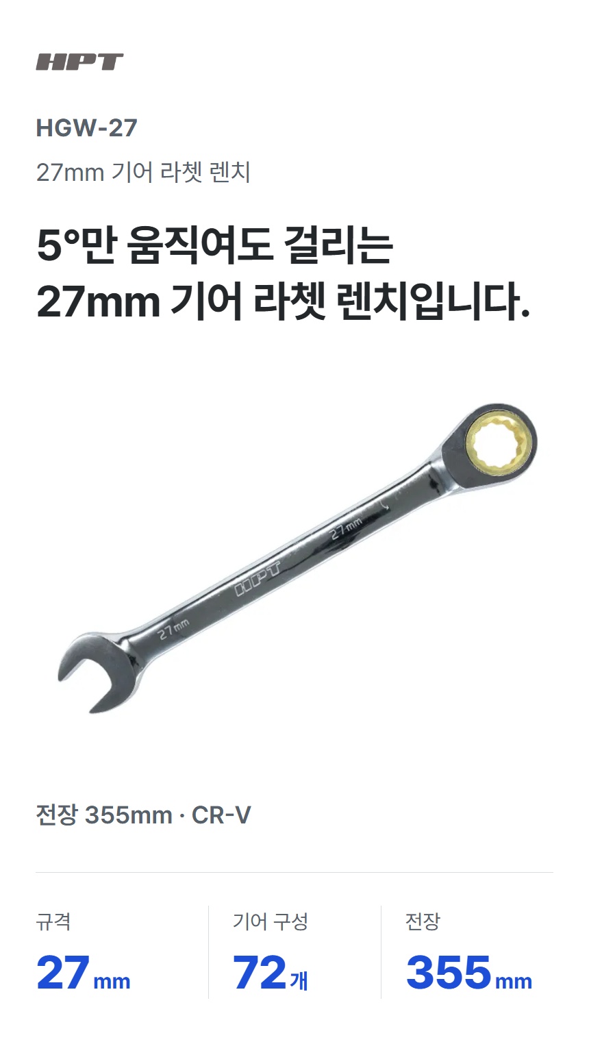 HGW-27 상세 01