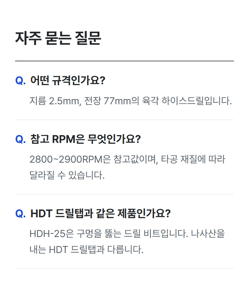 HDH-25 상세 13