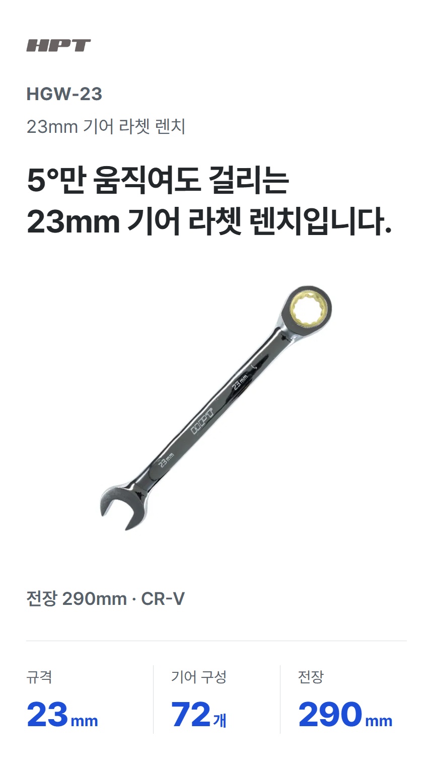 HGW-23 상세 01