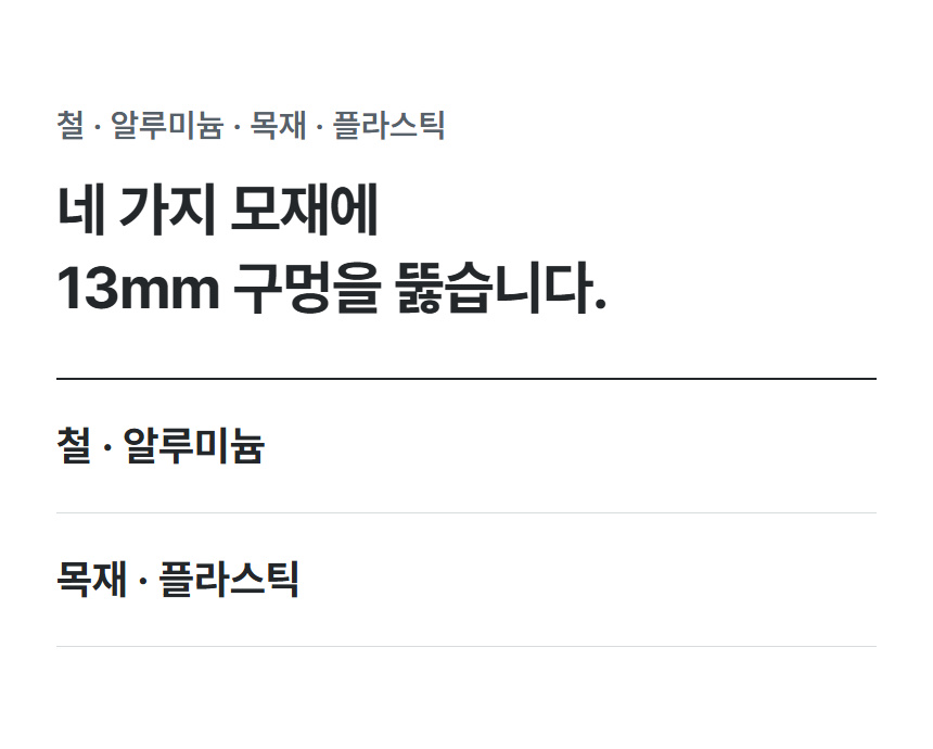 HDH-130 상세 02