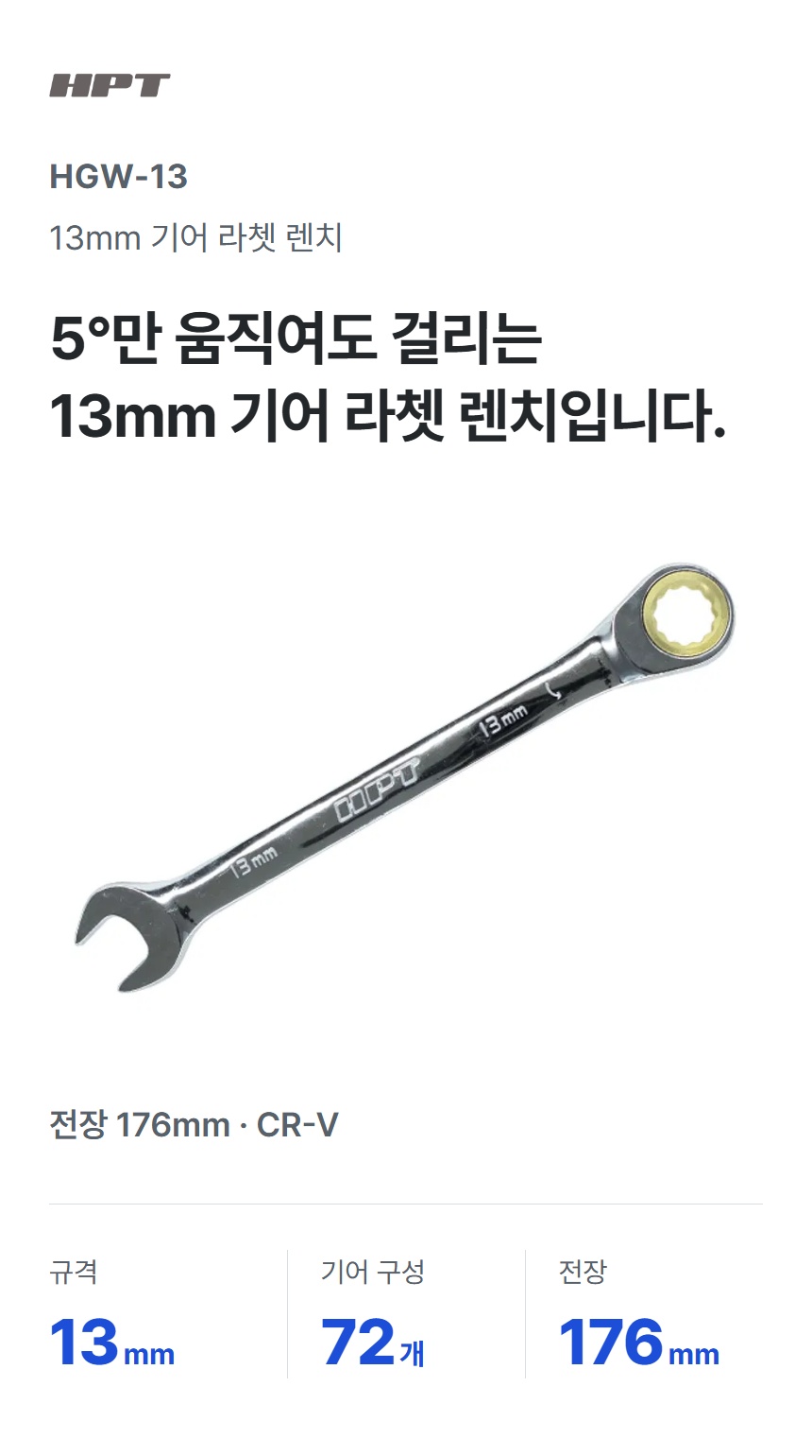 HGW-13 상세 01
