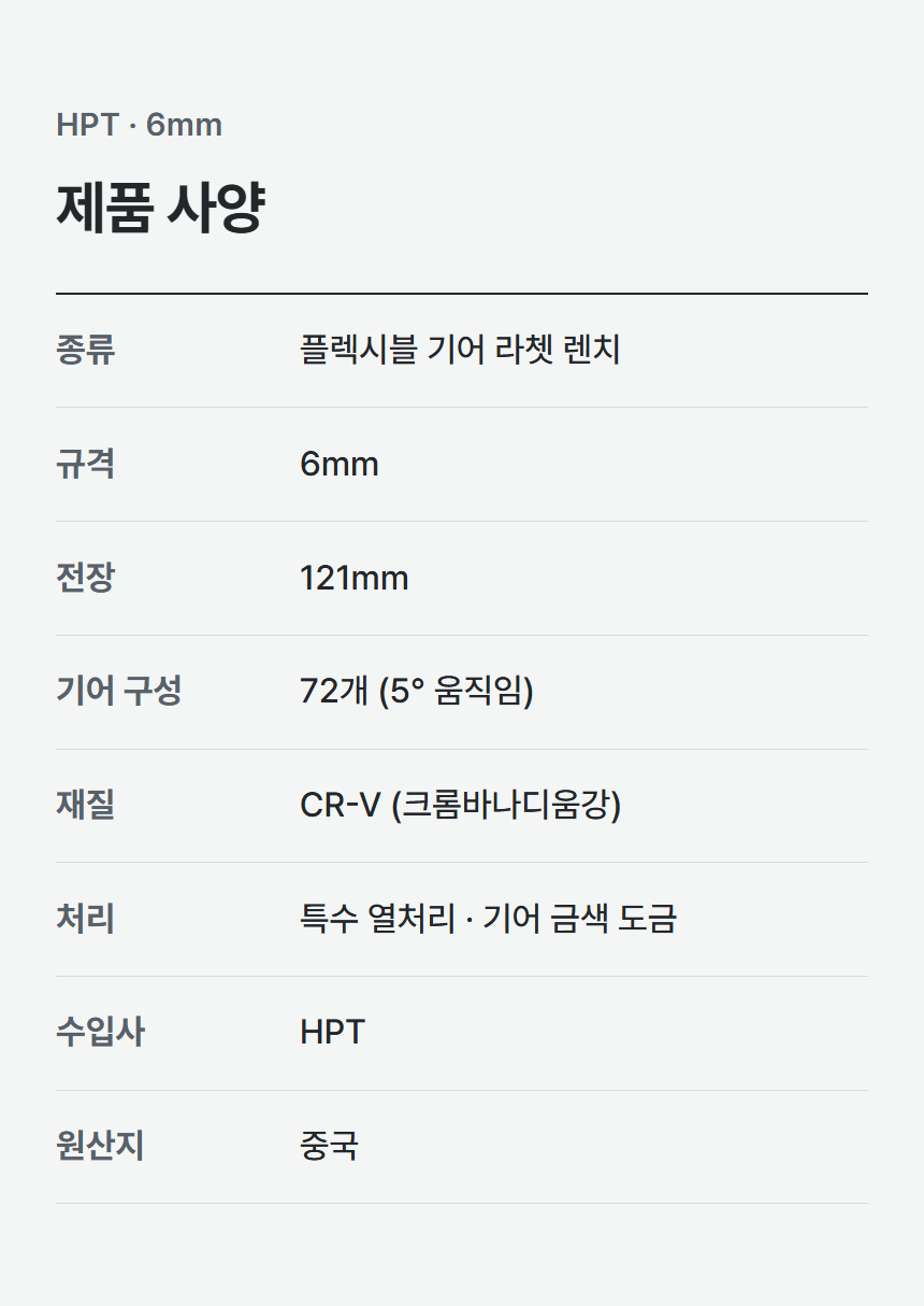 HFW-6 상세 06
