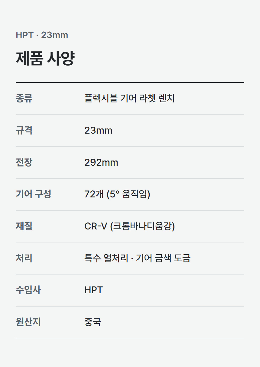 HFW-23 상세 06