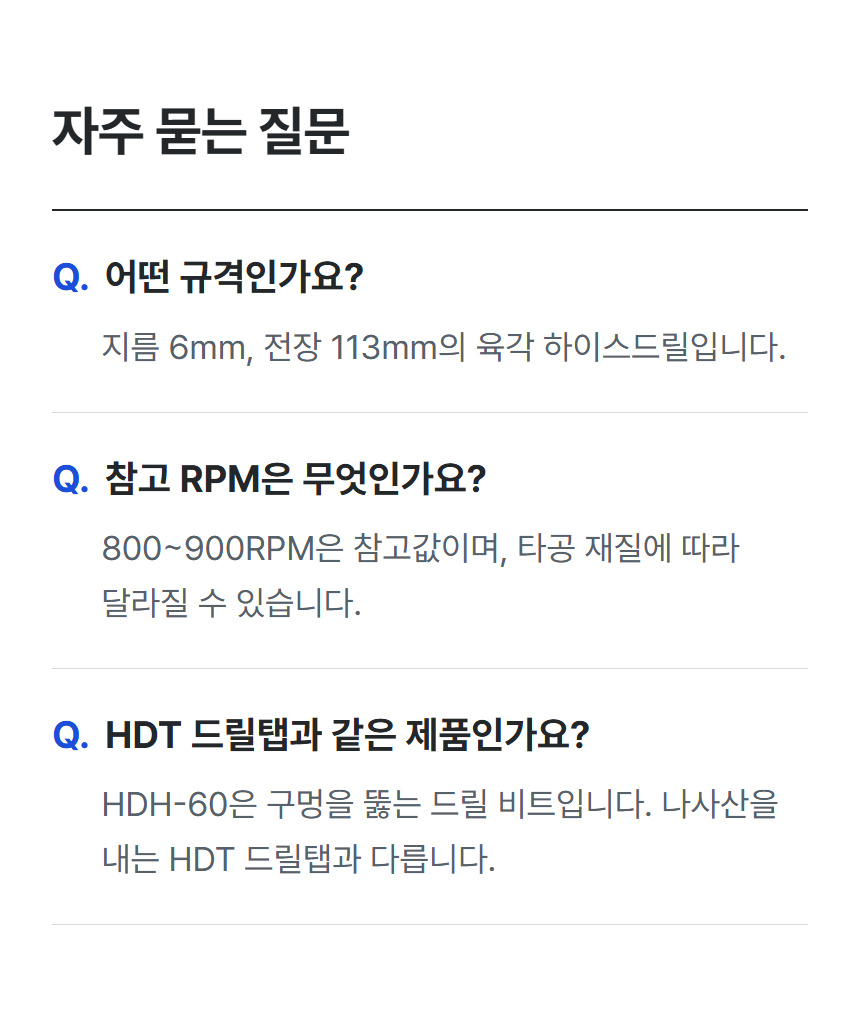 HDH-60 상세 13