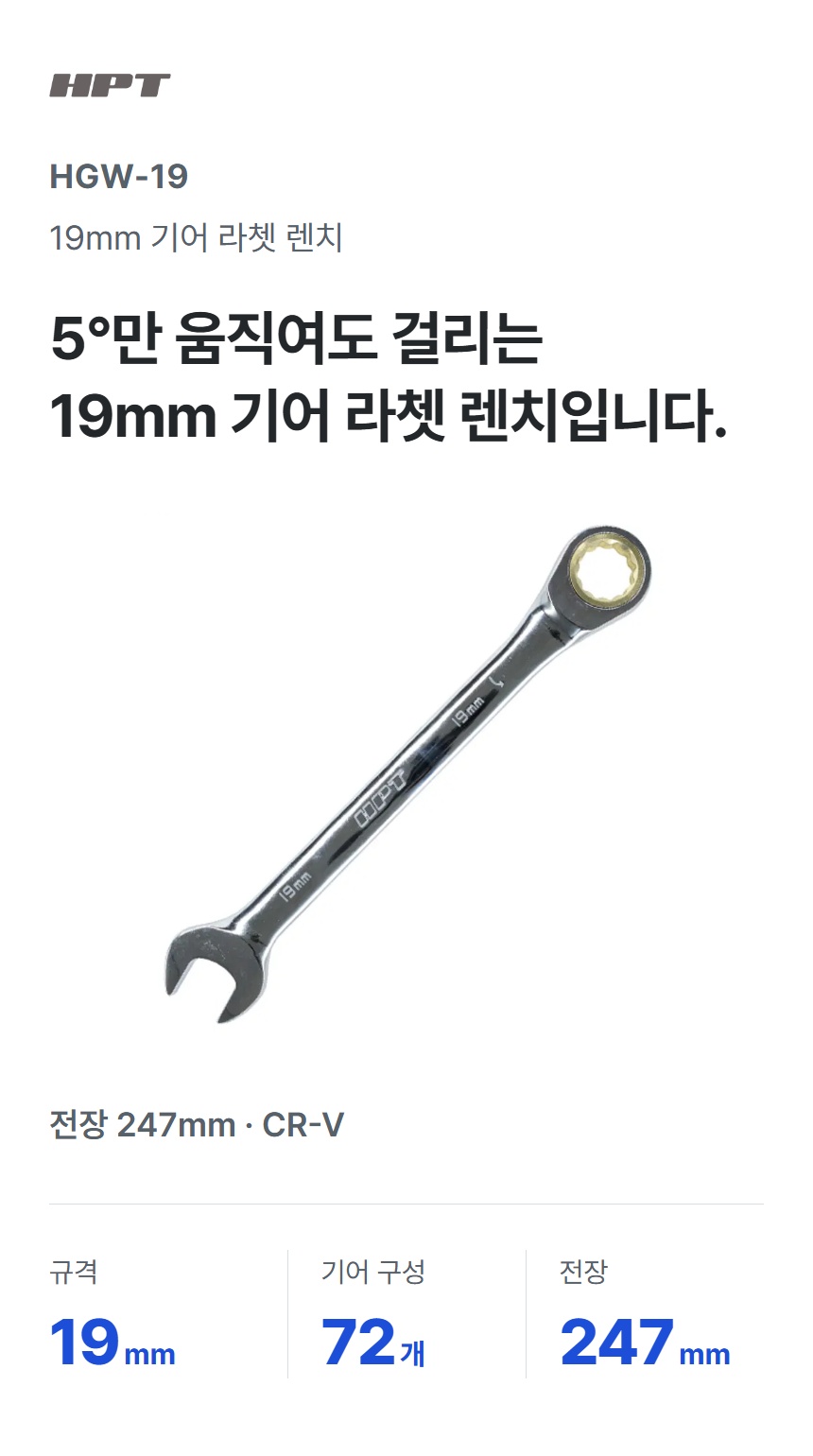 HGW-19 상세 01