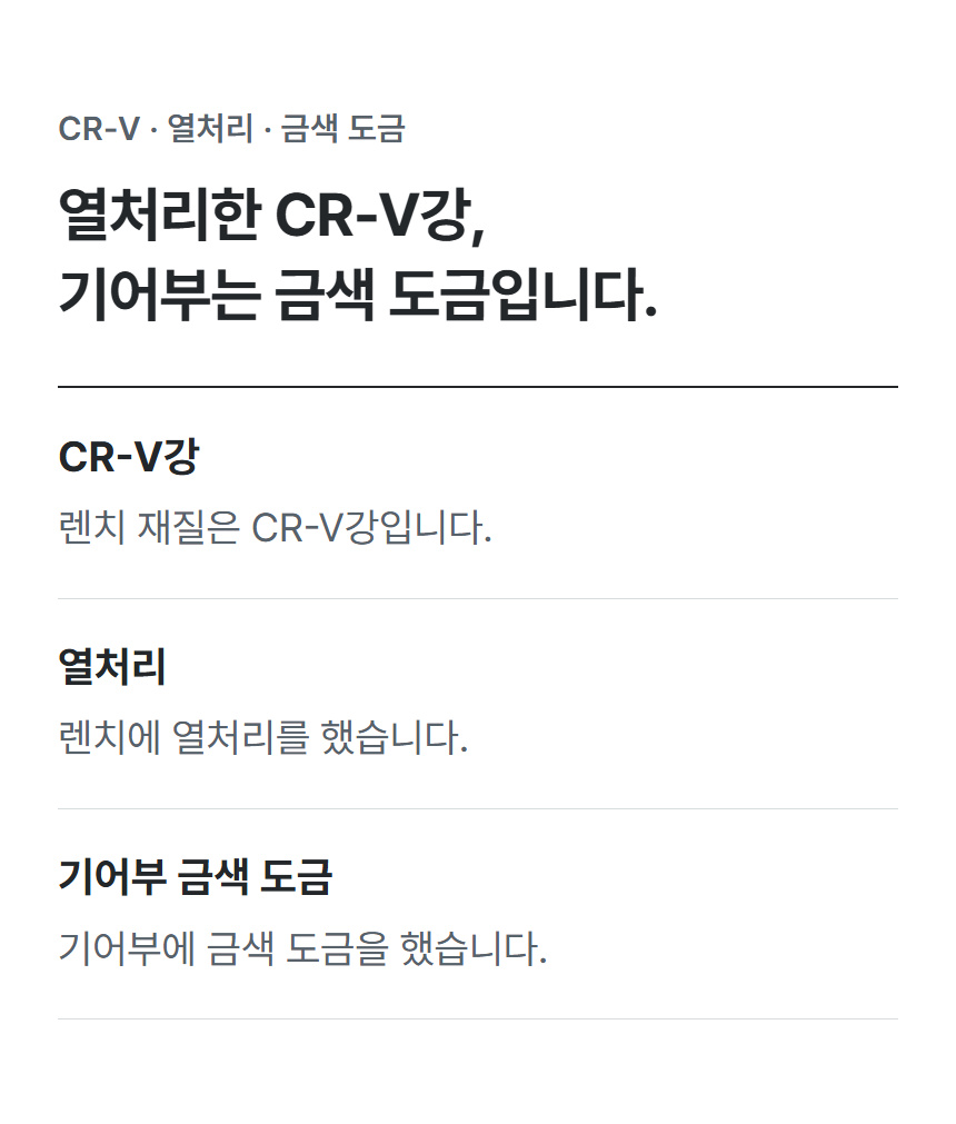 HGW-19 상세 05
