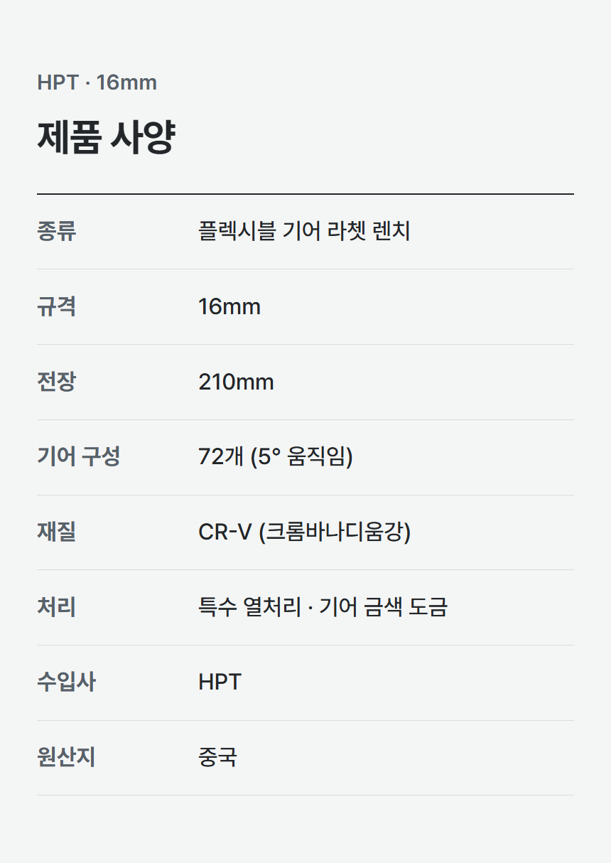 HFW-16 상세 06