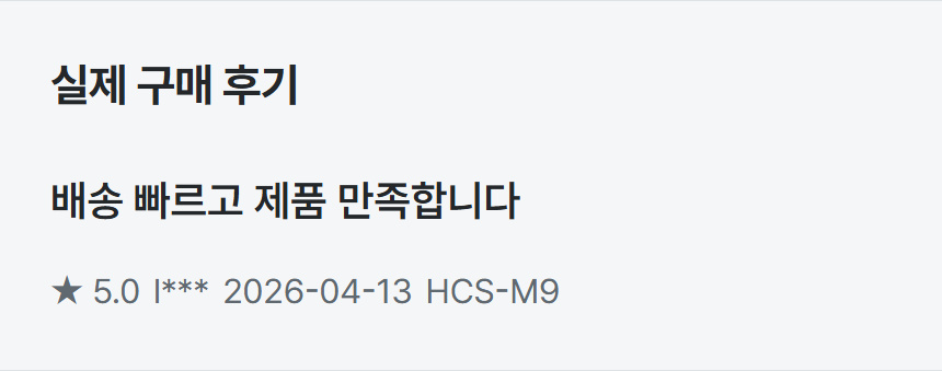 HCS-M9 상세 02