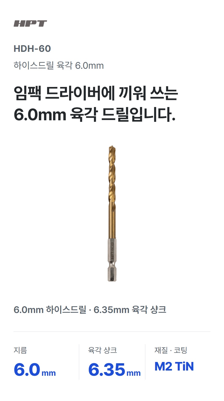 HDH-60 상세 01