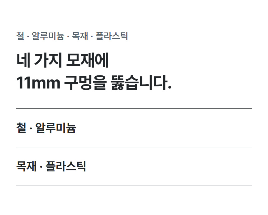 HDH-110 상세 02