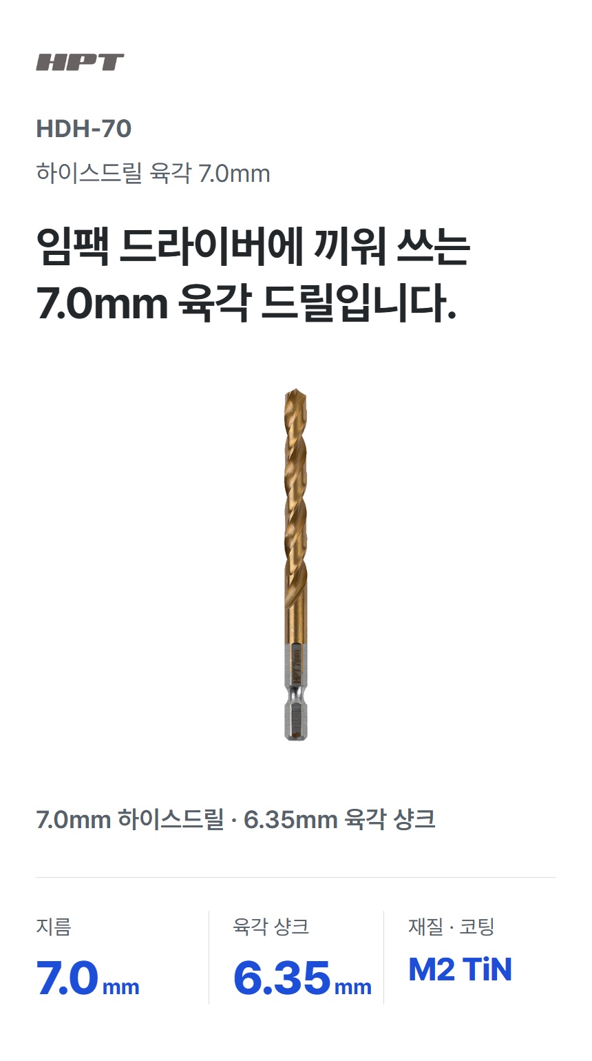 HDH-70 상세 01