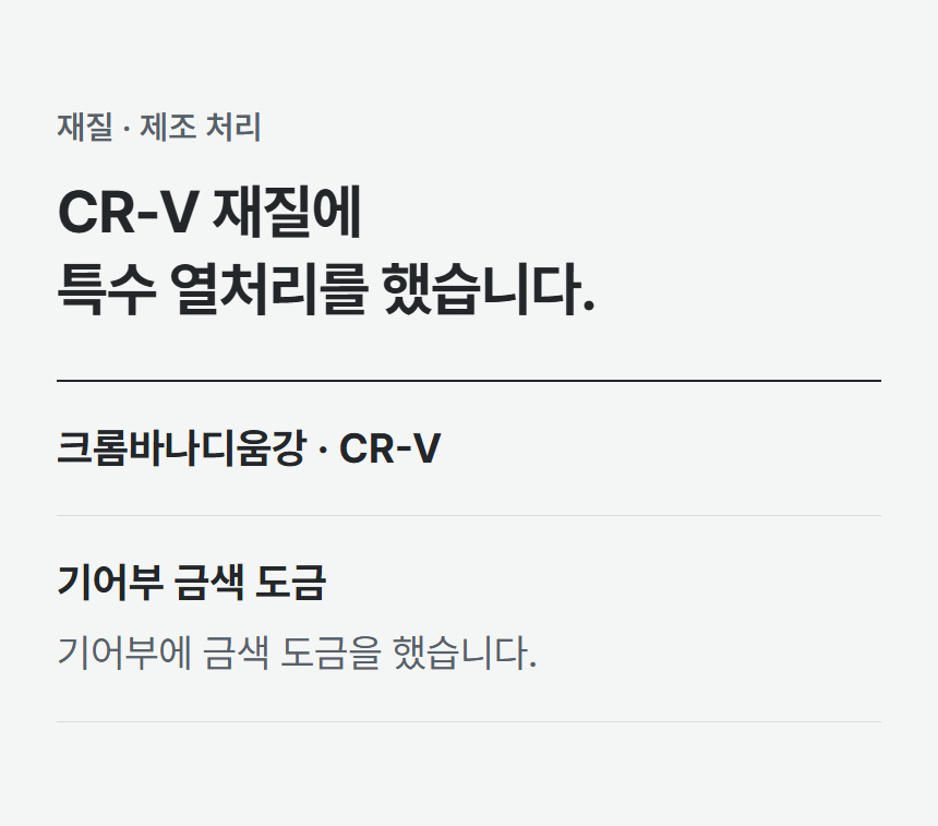 HFW-13 상세 06
