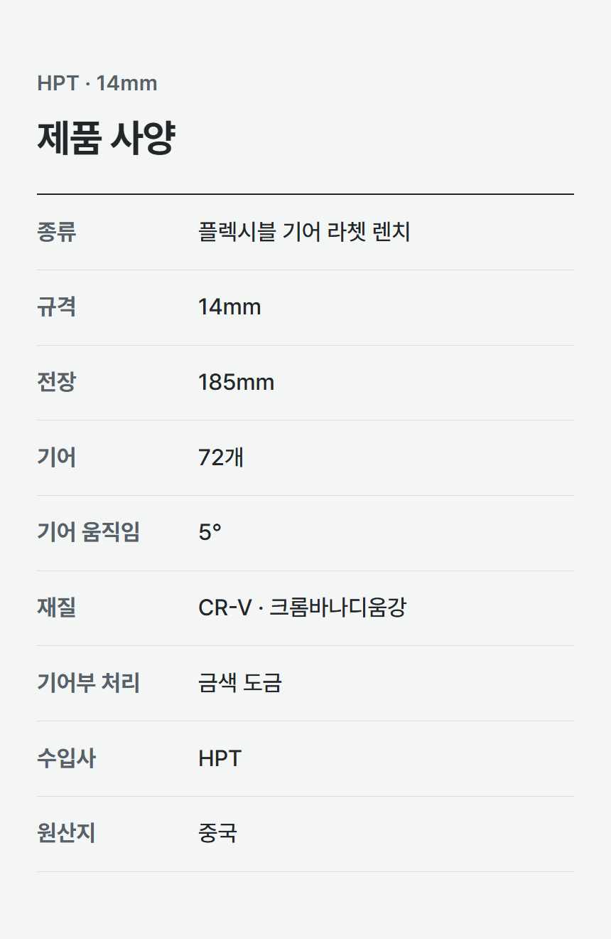 HFW-14 상세 06