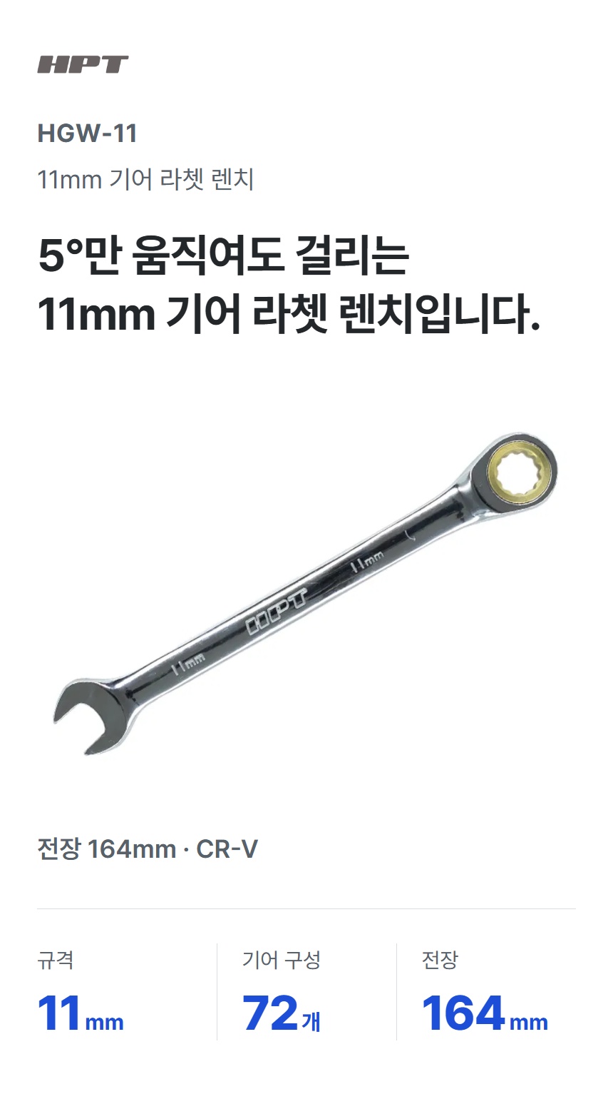 HGW-11 상세 01