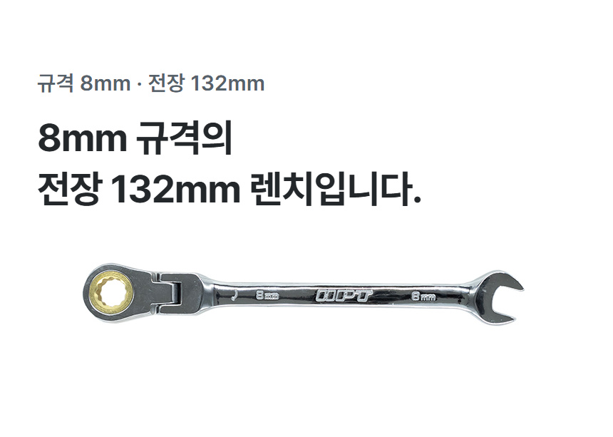 HFW-8 상세 02