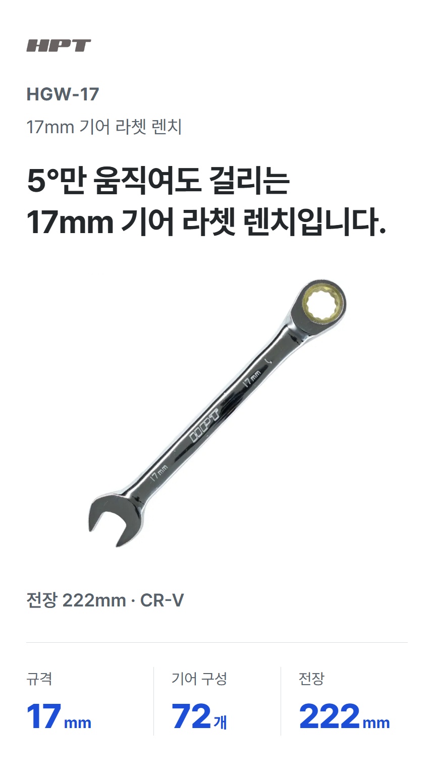 HGW-17 상세 01