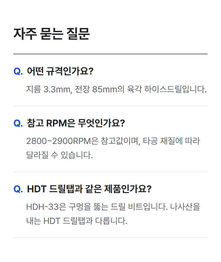 HDH-33 상세 13