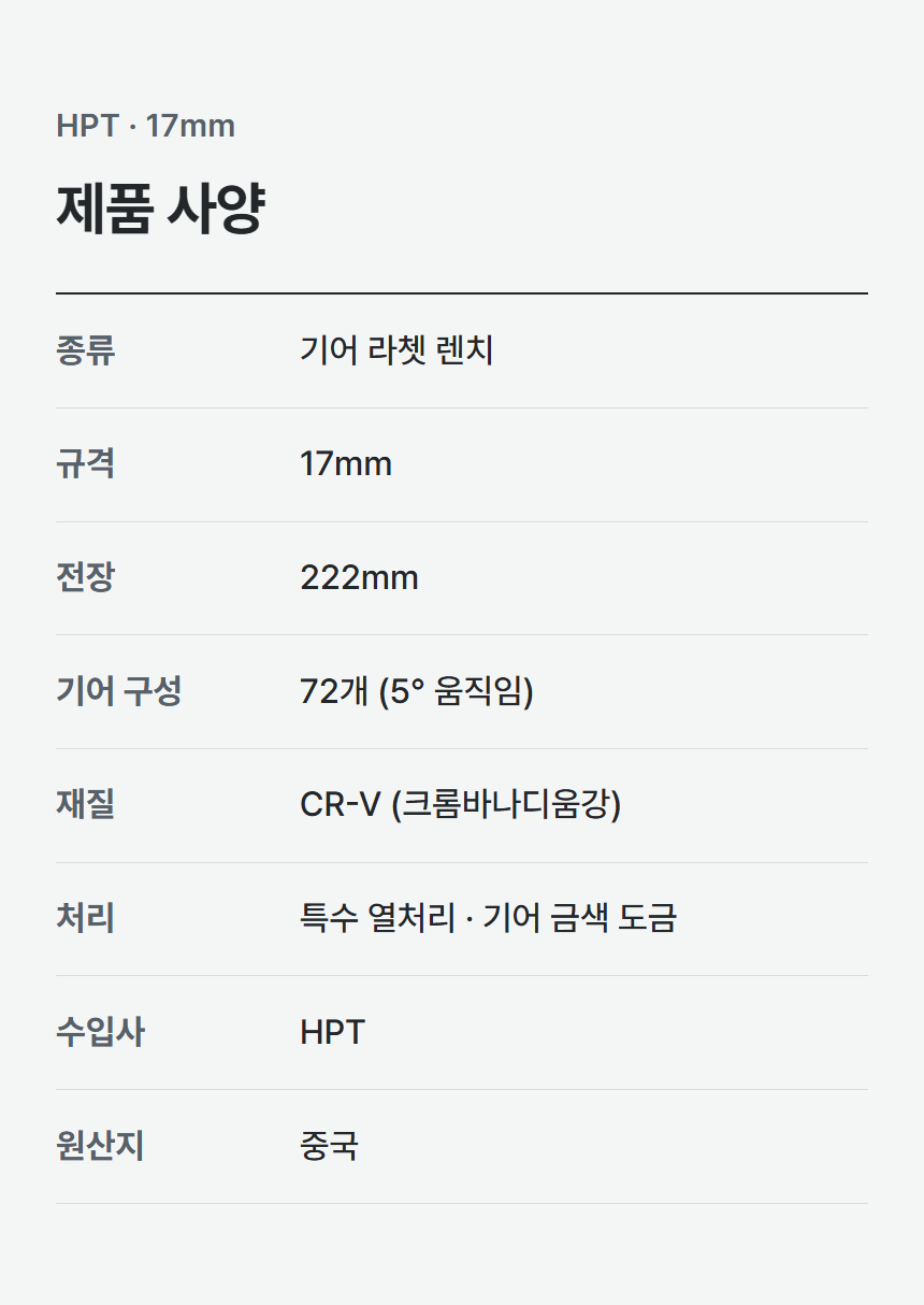 HGW-17 상세 05