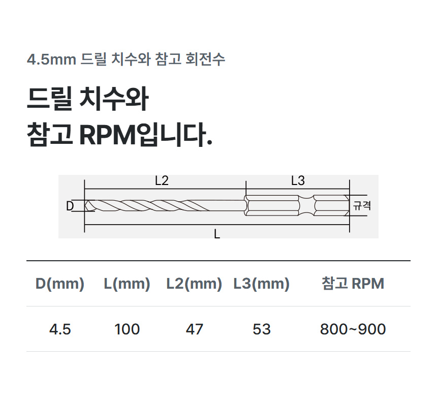 HDH-45 상세 07