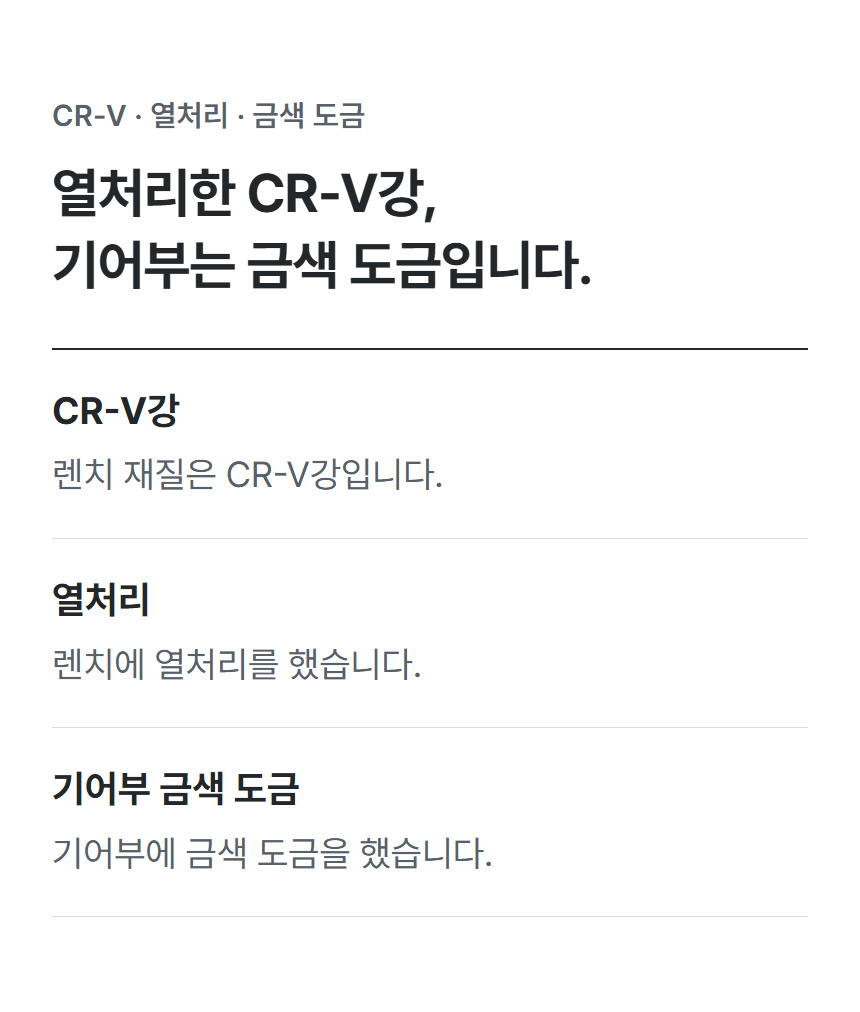 HGW-24 상세 04