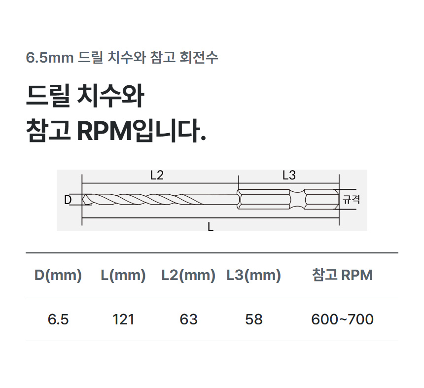 HDH-65 상세 07
