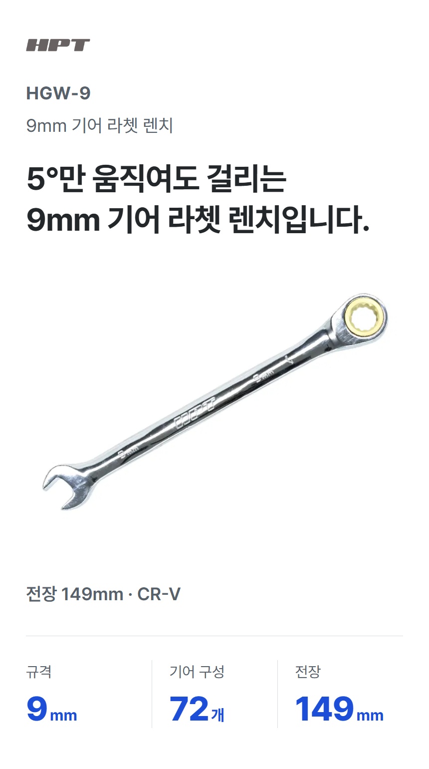 HGW-9 상세 01