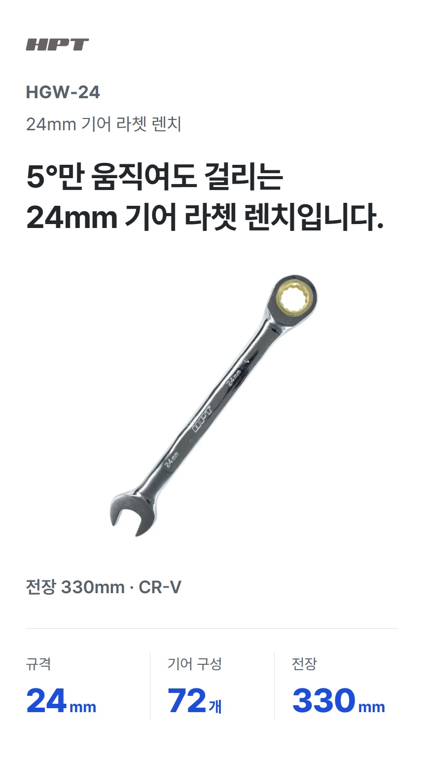 HGW-24 상세 01