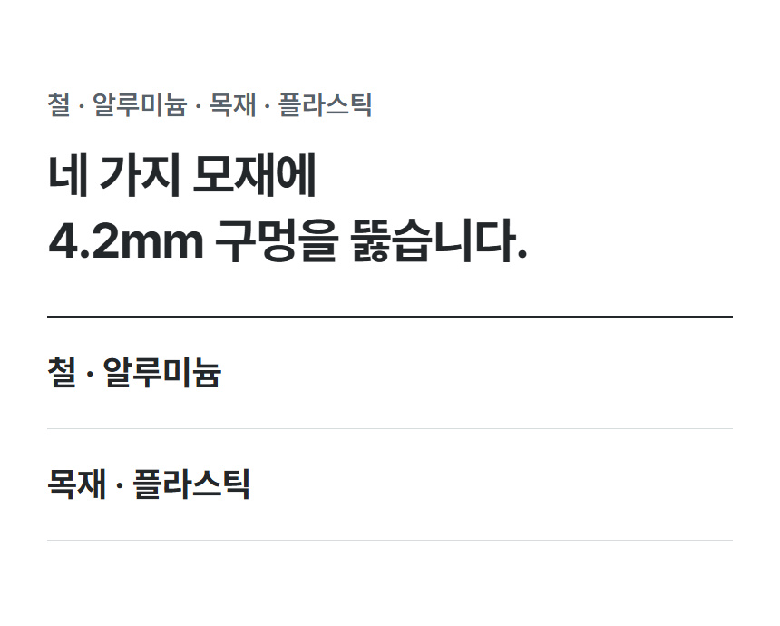 HDH-42 상세 02