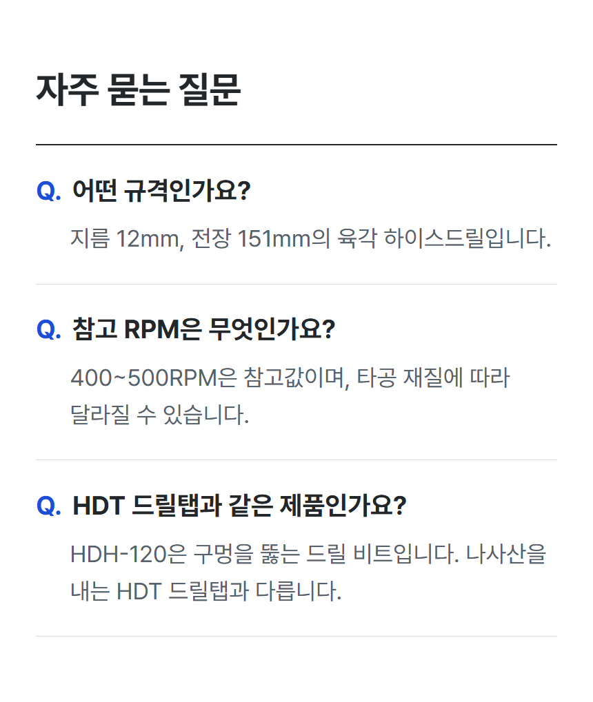 HDH-120 상세 13