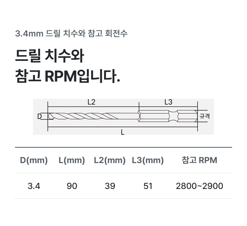 HDH-34 상세 07