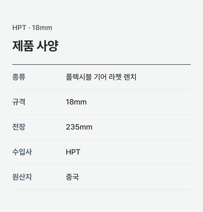 HFW-18 상세 05