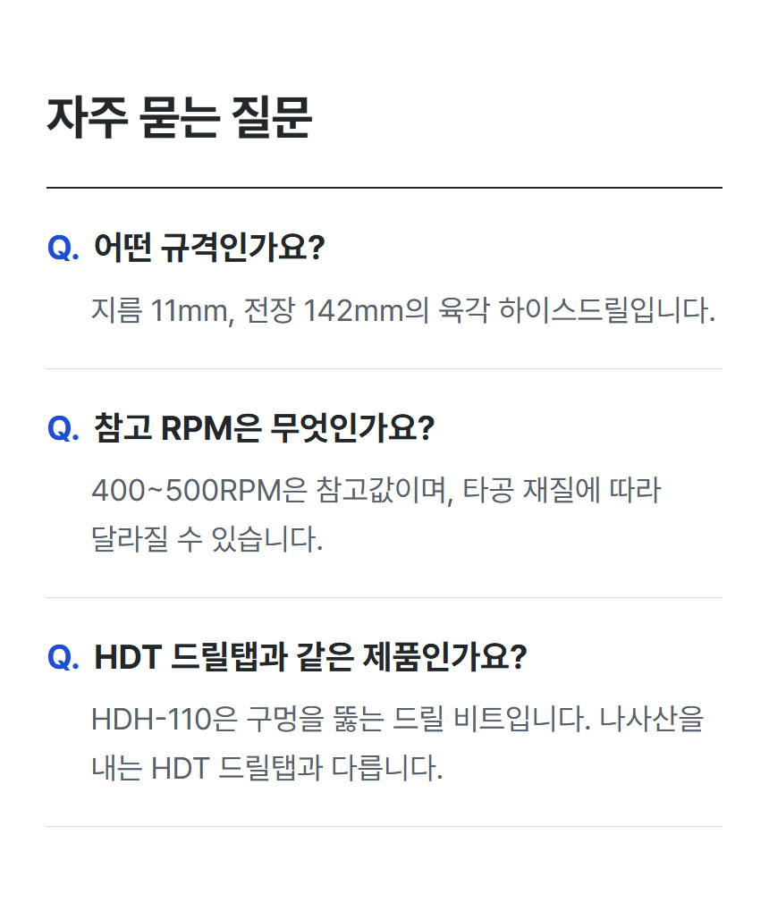 HDH-110 상세 13