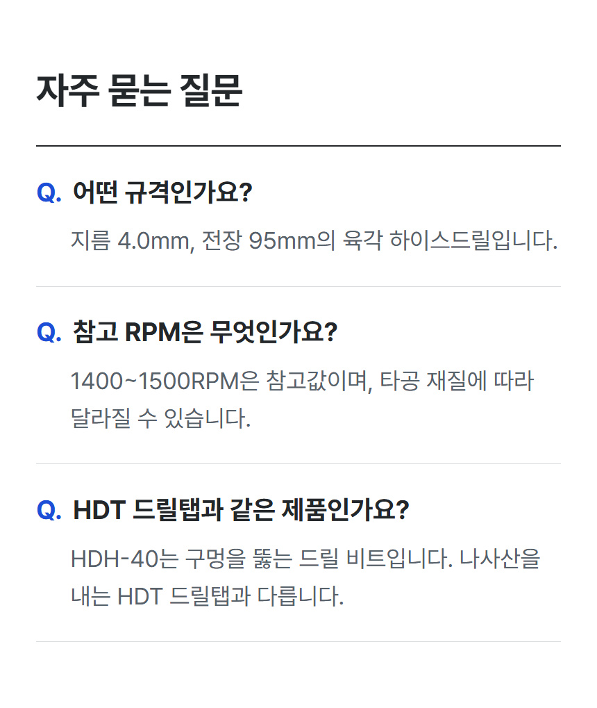 HDH-40 상세 13