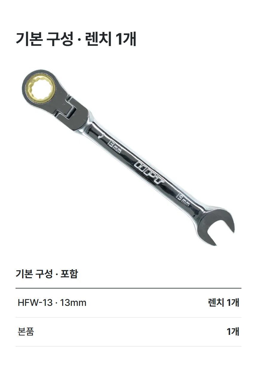 HFW-13 상세 07