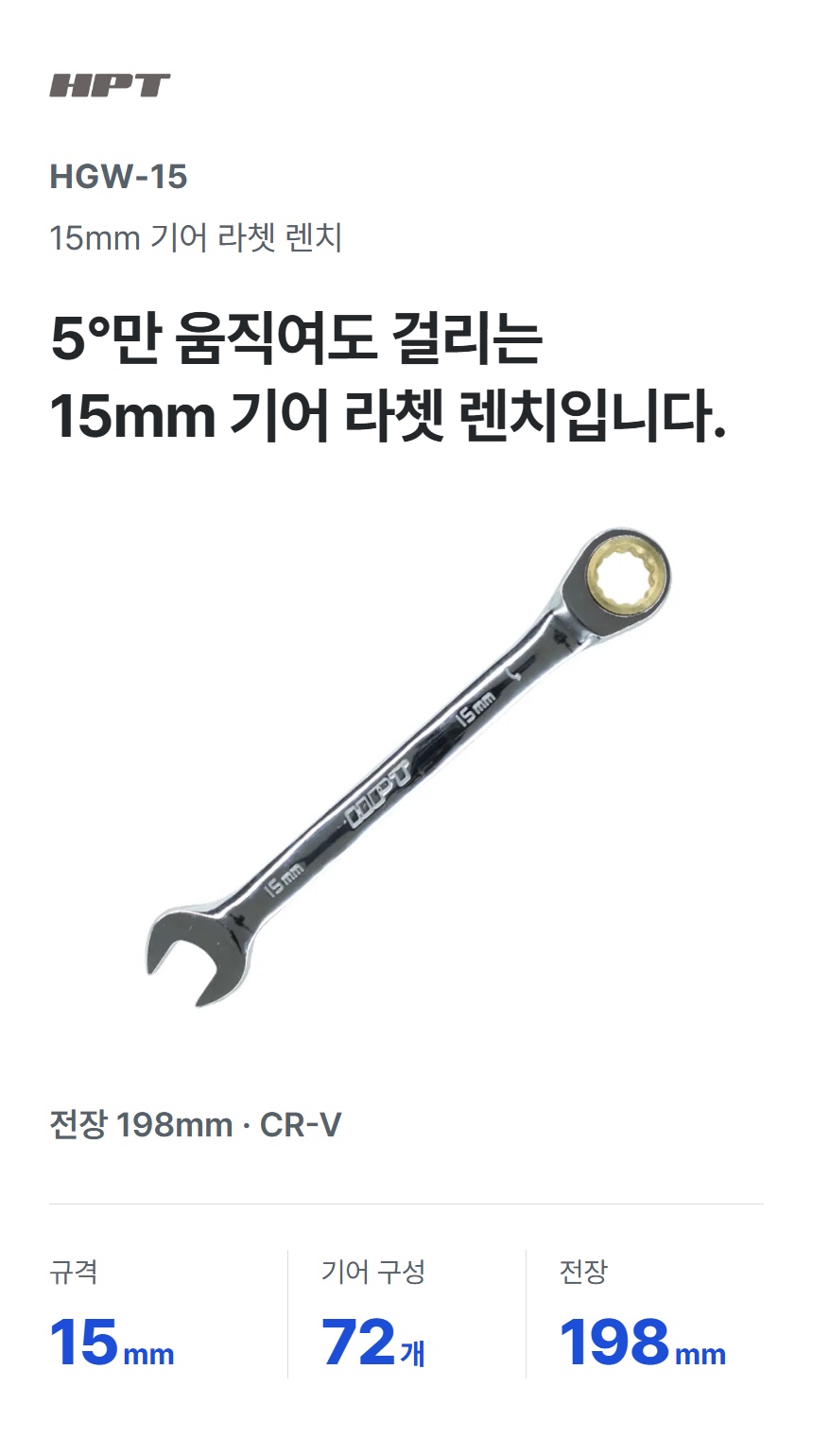 HGW-15 상세 01