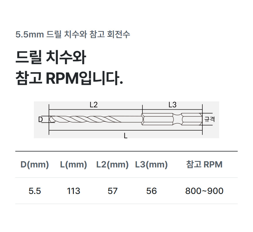 HDH-55 상세 07