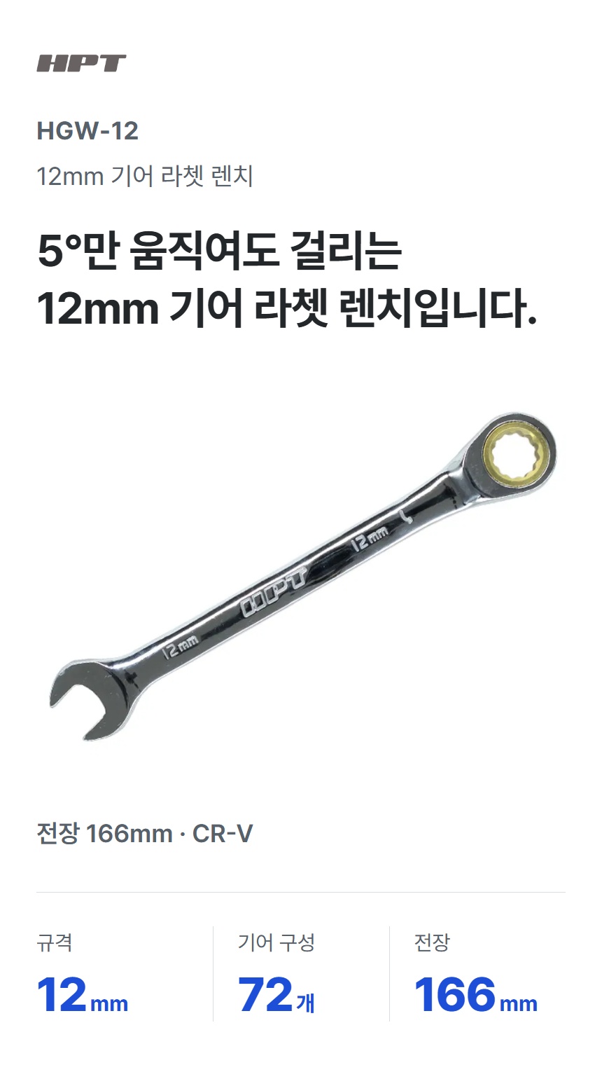 HGW-12 상세 01