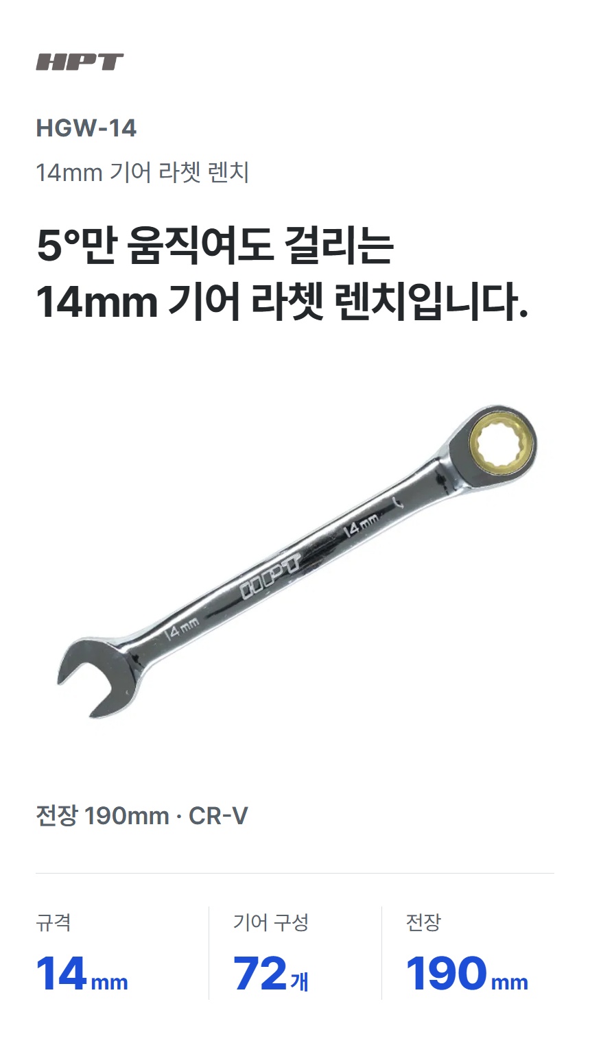 HGW-14 상세 01