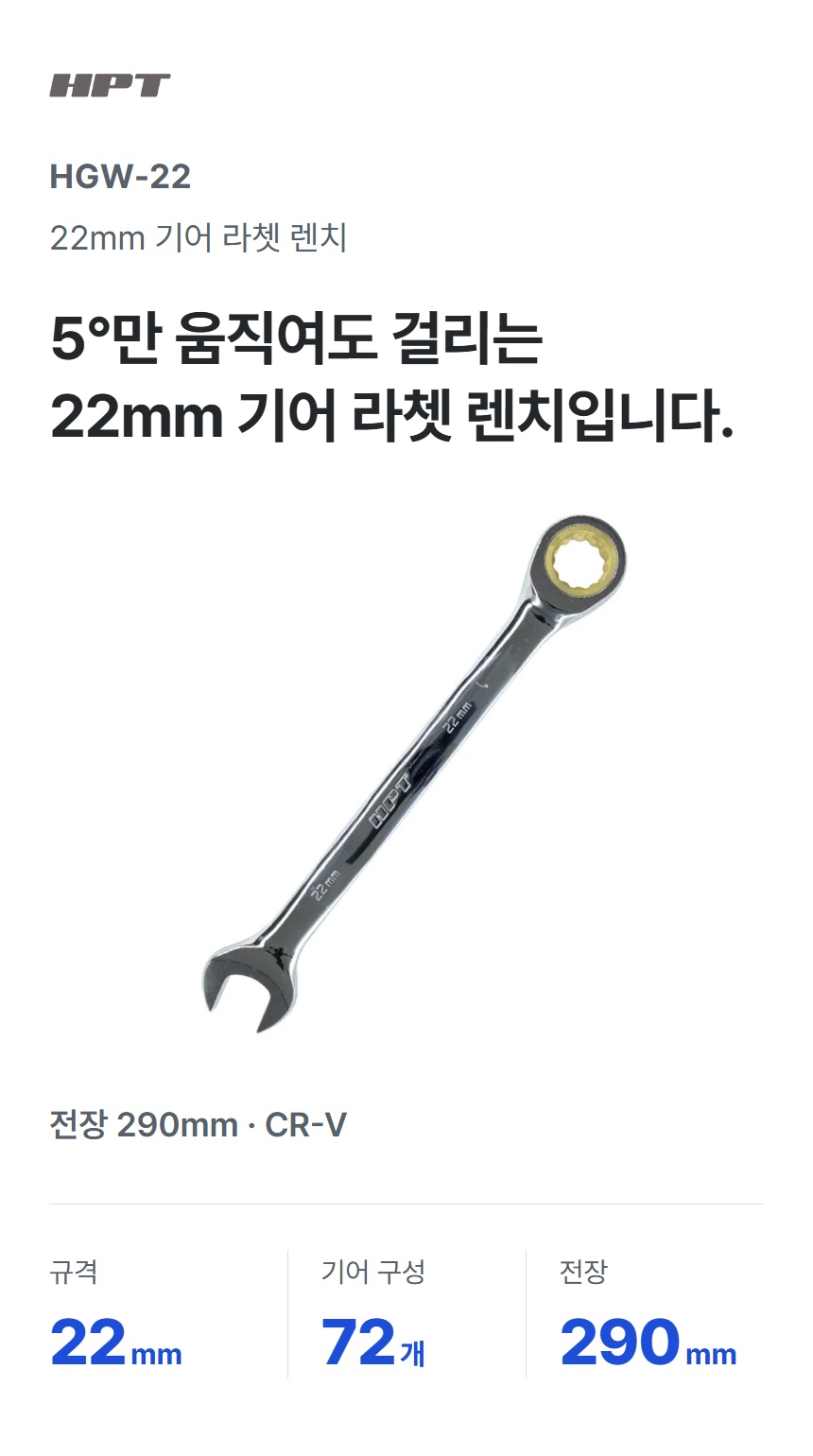 HGW-22 상세 01